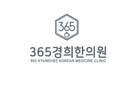 [365경희한의원] 목동역 365경희한의원직원(간호조무사) 모집합니다. 주5일근무(D-51) - 사람인