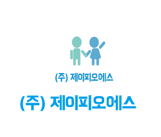 (주)제이피오에스
