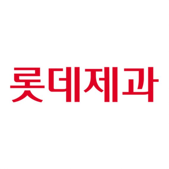 롯데제과(주)