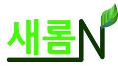 새롬엔(N)