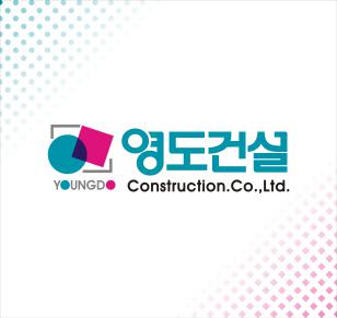 [(주)영도건설] 토목 정규직 채용(신입&경력)(채용시 마감) - 사람인