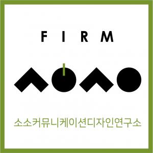 [소소커뮤니케이션디자인] 인테리어 인테리어설계 경력사원 채용 - 사람인
