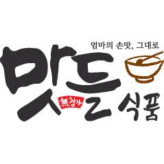 [(주)맛들식품] 물류, 유통 계약직/기간제 채용합니다 - 경력사원(D-24) - 사람인