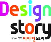 디자인스토리