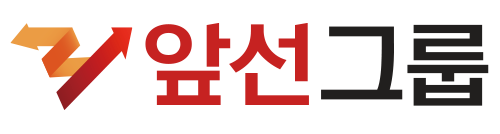 (주)앞선그룹