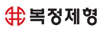 복정제형(주)의 기업로고