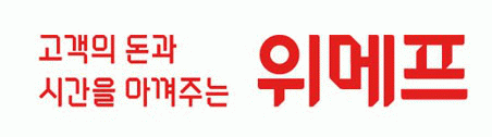 (주)위메프