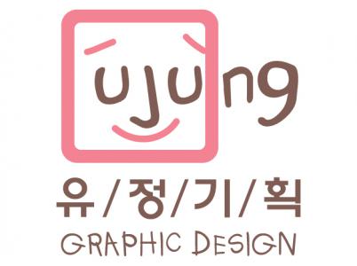 [유정기획] 그라비아 편집/패키지/디자인 업무 담당자 모집(D-27) - 사람인