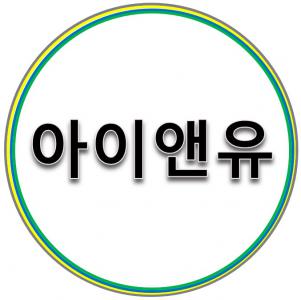[(주)아이앤유] (주)아이앤유 사원모집 (현대중공업 사내협력사)(D-24) - 사람인