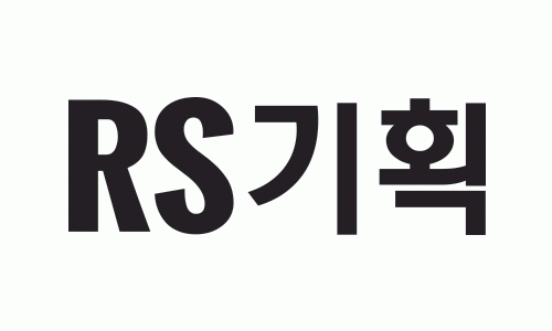 (주)알에스기획의 기업로고