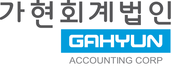 가현회계법인 2019년 재무정보 | 매출액  18억 7,913만원 영업이익, 자본금, 공시정보 제공 - 사람인 가현회계법인기업정보 - 사람인