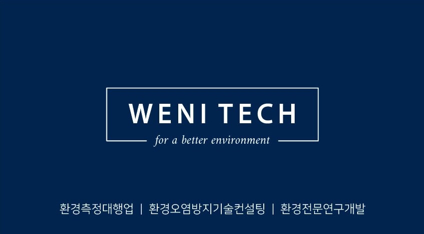 (주)웨니테크의 기업로고