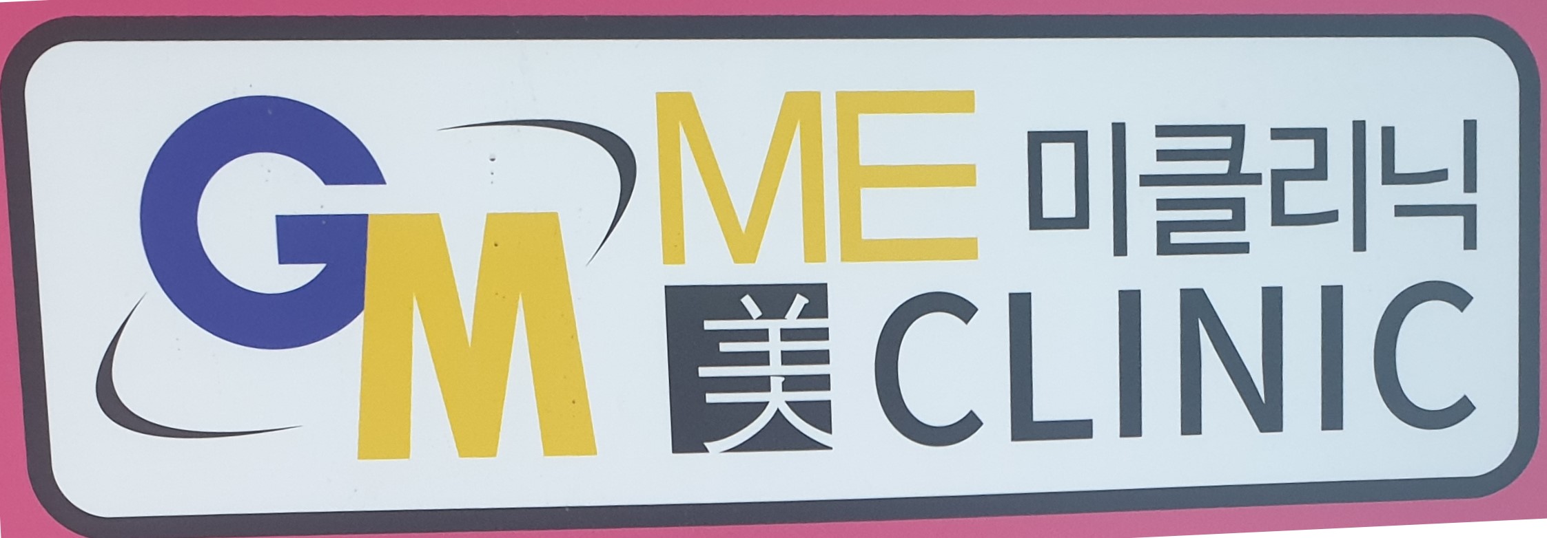 광주 미의원