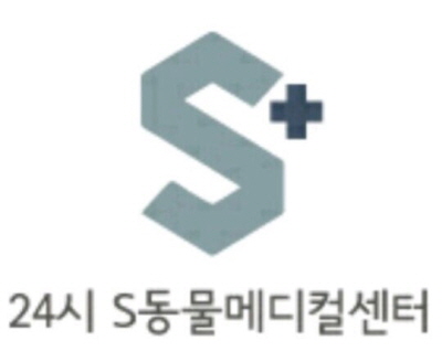 울산24시스마트동물병원 2020년 기업정보 | 회사소개, 근무환경, 복리후생 등 기업정보 제공 - 사람인 울산24시스마트동물병원기업정보 - 사람인