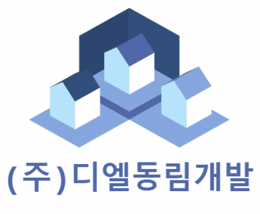 [(주)디엘동림개발] 부동산시행 및 개발업무관련 책임감있는 가족을 모집합니다.(D-52) - 사람인