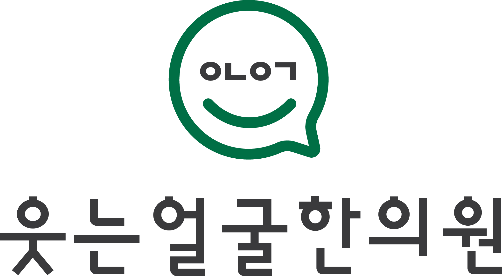 웃는얼굴한의원 2020년 기업정보 | 회사소개, 근무환경, 복리후생 등 기업정보 제공 - 사람인 웃는얼굴한의원기업정보 - 사람인