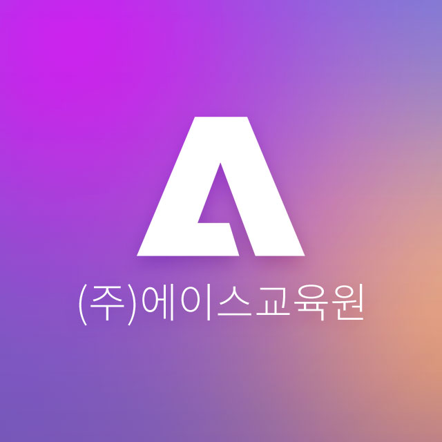 (주)에이스교육원 2020년 기업정보 | 회사소개, 근무환경, 복리후생 등 기업정보 제공 - 사람인 (주)에이스교육원기업정보 - 사람인