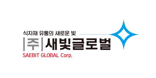 [(주)새빛글로벌] 납품 정규직 채용 - 경력무관(D-20) - 사람인