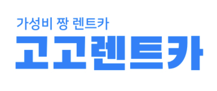 (주)고고렌트카 2020년 기업정보 | 사원수 2명, 근무환경, 복리후생 등 기업정보 제공 - 사람인 (주)고고렌트카기업정보 - 사람인