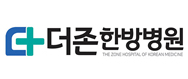 더존한방병원의 기업로고