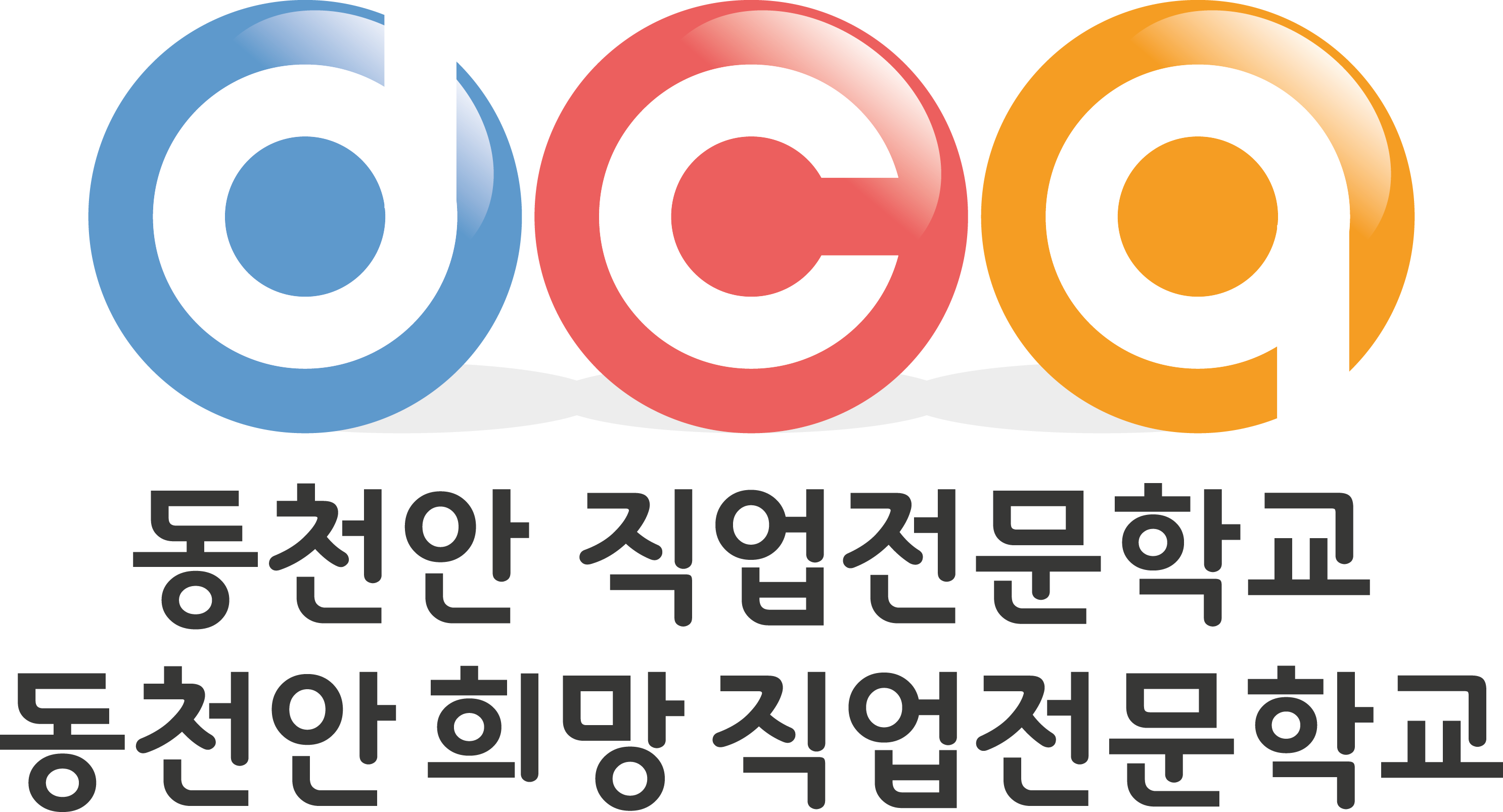 동천안직업전문학교 2020년 기업정보 | 회사소개, 근무환경, 복리후생 등 기업정보 제공 - 사람인 동천안직업전문학교기업정보 - 사람인