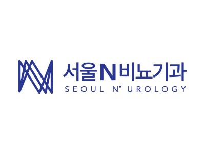 [서울엔비뇨기과의원] 간호조무사님 경력무관 채용 공고(정규직)(D-60) - 사람인