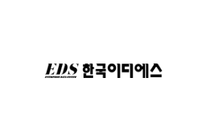 (주)한국이디에스 상세 기업소개