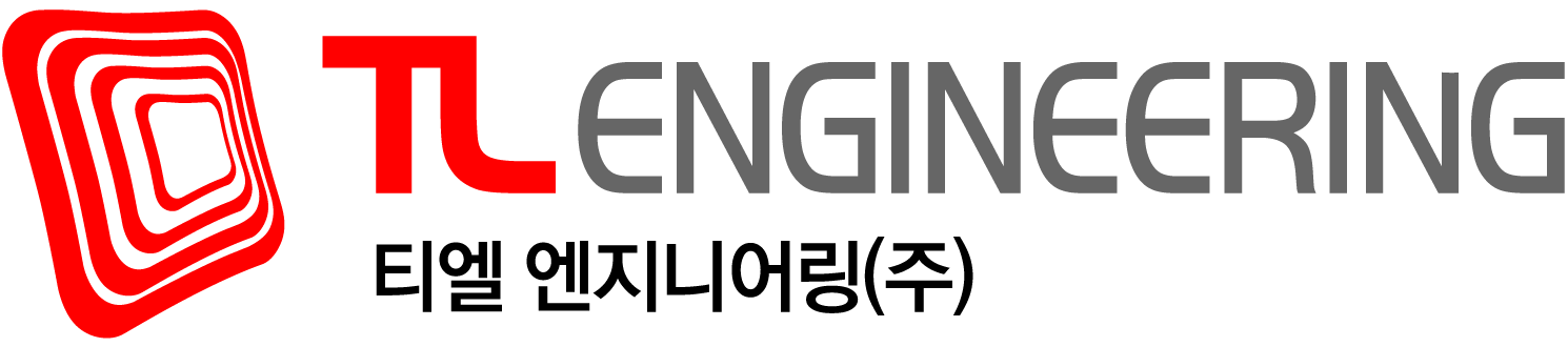 티엘엔지니어링(주)