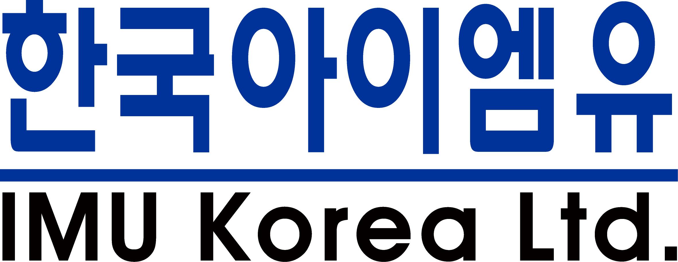 (주)한국아이엠유