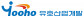 유호산업개발㈜