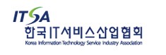 (사)한국정보기술서비스산업협회