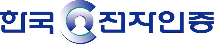 한국전자인증(주)