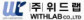 위드랩