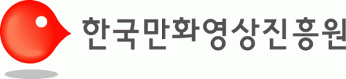 (재)한국만화영상진흥원