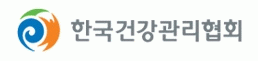 (사)한국건강관리협회서울특별시서부지부
