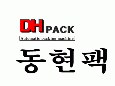 동현팩