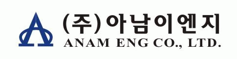 (주)아남이엔지