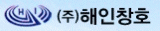 (주)해인창호