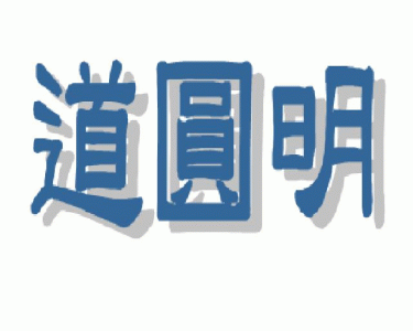 [주식회사 도원명엔지니어링] 건축설비설계 경력 및 신입모집 - 사람인