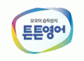 튼튼영어대구달서지사/베이비리그달서센터
