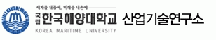 한국해양대학교 부설 산업기술연구소