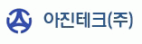 아진테크(주)