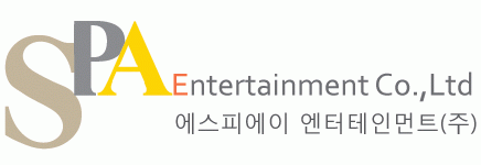 에스피에이엔터테인먼트(주)