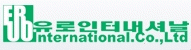 (주)유로인터내셔날