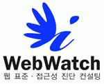 웹와치(주)