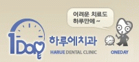 김앤박 치과의원