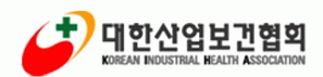 (사)대한산업보건협회 경기북부산업보건센터