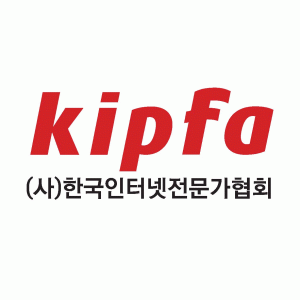 (사)한국인터넷전문가협회