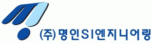 (주)명인에스아이엔지니어링