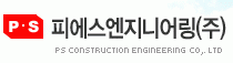 피에스엔지니어링
